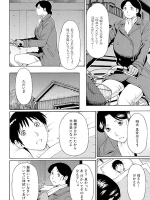 [タカスギコウ] 俺の母親 [DL版]_059_jvsp