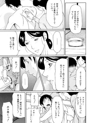 [タカスギコウ] 俺の母親 [DL版]_060_bkqu