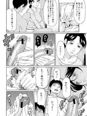 [タカスギコウ] 俺の母親 [DL版]_061_atjo