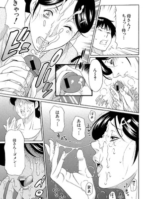[タカスギコウ] 俺の母親 [DL版]_062_nwgl