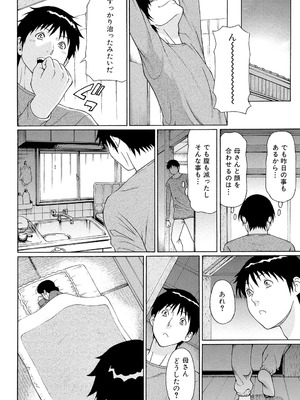 [タカスギコウ] 俺の母親 [DL版]_065_aqhr
