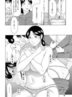 [タカスギコウ] 俺の母親 [DL版]_067_rsal