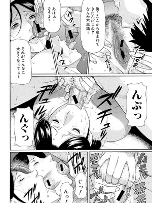 [タカスギコウ] 俺の母親 [DL版]_081_rmyj