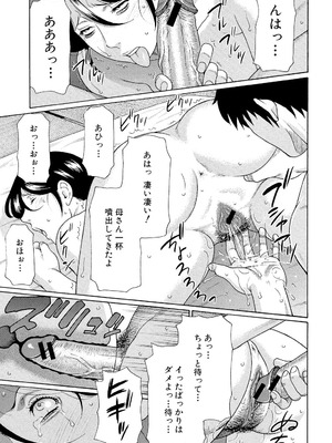 [タカスギコウ] 俺の母親 [DL版]_088_nkeq