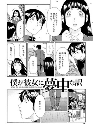 [タカスギコウ] 俺の母親 [DL版]_095_ncme