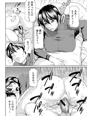 [タカスギコウ] 俺の母親 [DL版]_099_tbjg