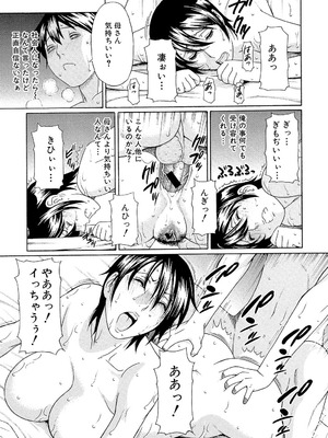 [タカスギコウ] 俺の母親 [DL版]_110_iuvf