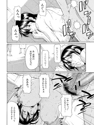 [タカスギコウ] 俺の母親 [DL版]_115_llkj