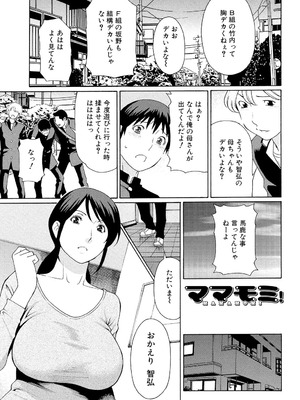 [タカスギコウ] 俺の母親 [DL版]_120_fwib