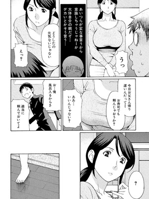 [タカスギコウ] 俺の母親 [DL版]_121_fivf