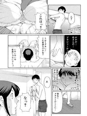 [タカスギコウ] 俺の母親 [DL版]_122_mtck