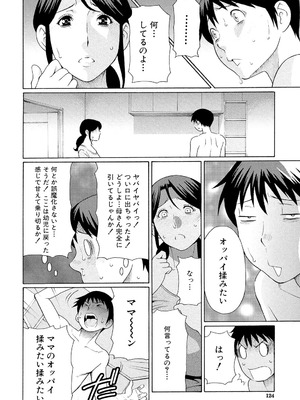 [タカスギコウ] 俺の母親 [DL版]_123_sdju