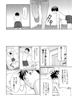 [タカスギコウ] 俺の母親 [DL版]_127_ujjq