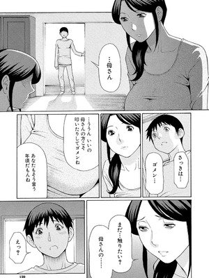 [タカスギコウ] 俺の母親 [DL版]_128_ubwb