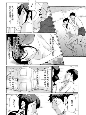 [タカスギコウ] 俺の母親 [DL版]_135_wqnd