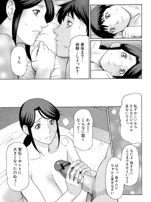 [タカスギコウ] 俺の母親 [DL版]_136_qnml