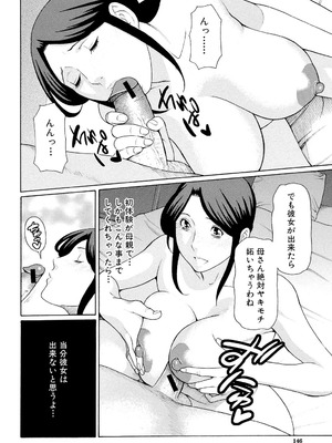 [タカスギコウ] 俺の母親 [DL版]_145_beer