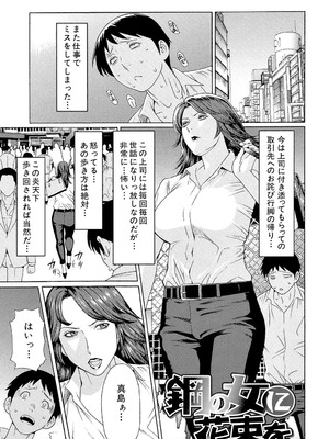 [タカスギコウ] 俺の母親 [DL版]_146_hqfm