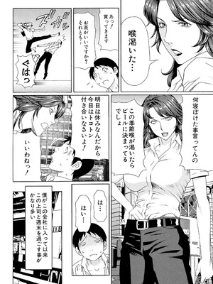 [タカスギコウ] 俺の母親 [DL版]_147_xwpy