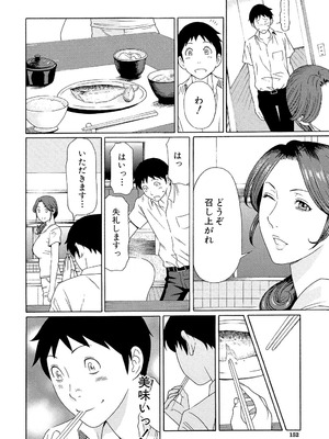 [タカスギコウ] 俺の母親 [DL版]_151_qlau