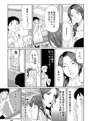 [タカスギコウ] 俺の母親 [DL版]_152_emeb