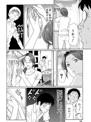 [タカスギコウ] 俺の母親 [DL版]_153_atcm