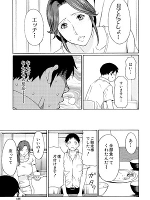 [タカスギコウ] 俺の母親 [DL版]_154_gmmb