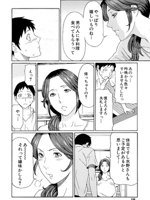 [タカスギコウ] 俺の母親 [DL版]_155_wsbs