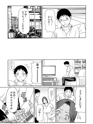 [タカスギコウ] 俺の母親 [DL版]_156_lgij