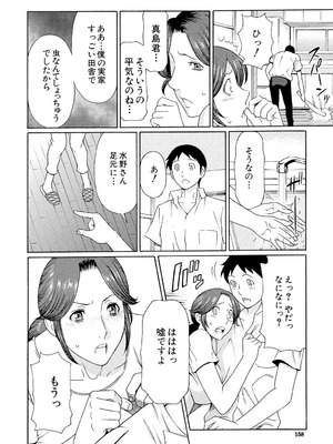 [タカスギコウ] 俺の母親 [DL版]_157_axfg