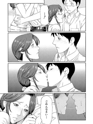 [タカスギコウ] 俺の母親 [DL版]_158_rxed