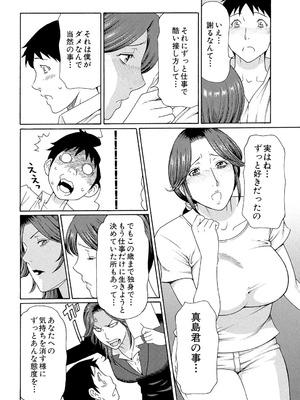 [タカスギコウ] 俺の母親 [DL版]_159_bpjw