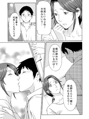 [タカスギコウ] 俺の母親 [DL版]_160_wjwo