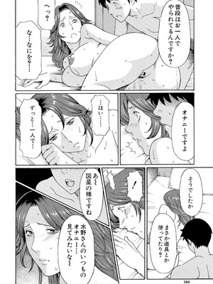 [タカスギコウ] 俺の母親 [DL版]_163_phmo