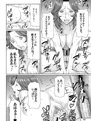 [タカスギコウ] 俺の母親 [DL版]_171_ghbn