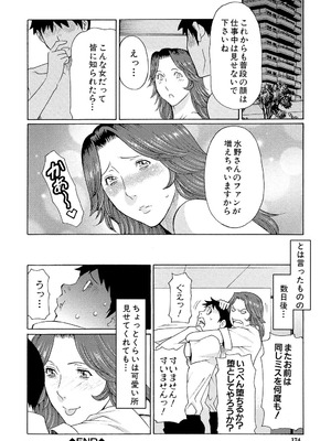 [タカスギコウ] 俺の母親 [DL版]_173_xjxs