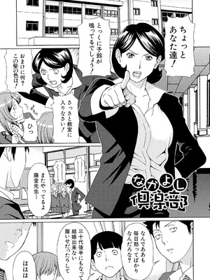 [タカスギコウ] 俺の母親 [DL版]_174_riym