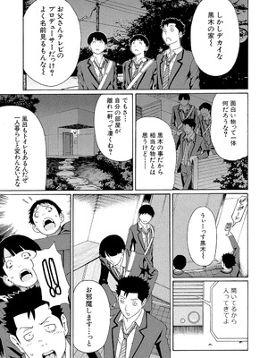 [タカスギコウ] 俺の母親 [DL版]_176_fkjw