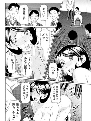 [タカスギコウ] 俺の母親 [DL版]_183_cdpw