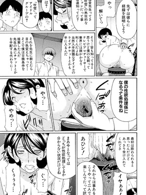 [タカスギコウ] 俺の母親 [DL版]_184_mwph