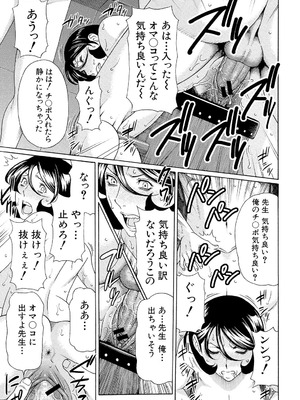 [タカスギコウ] 俺の母親 [DL版]_188_wplg