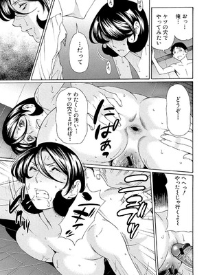 [タカスギコウ] 俺の母親 [DL版]_194_xkaf