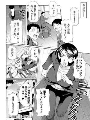 [タカスギコウ] 俺の母親 [DL版]_201_hmtu