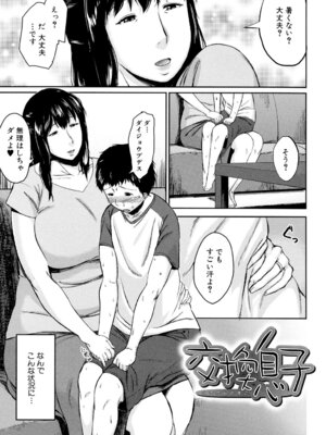 [児妻] 交換息子 [DL版]_007_dtls