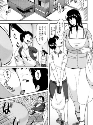 [児妻] 交換息子 [DL版]_009_acjt