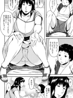 [児妻] 交換息子 [DL版]_010_jflv