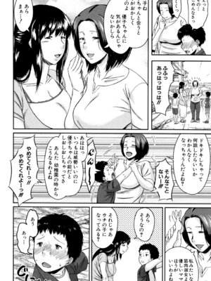 [児妻] 交換息子 [DL版]_012_uxyi