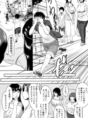 [児妻] 交換息子 [DL版]_013_vsmk