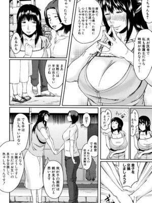 [児妻] 交換息子 [DL版]_014_dvgj