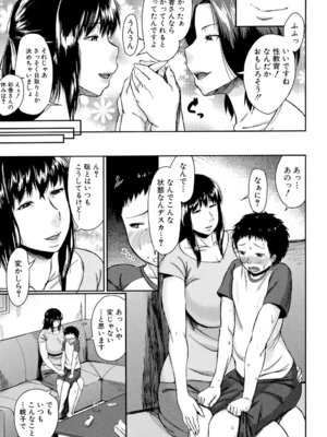 [児妻] 交換息子 [DL版]_015_cdsf